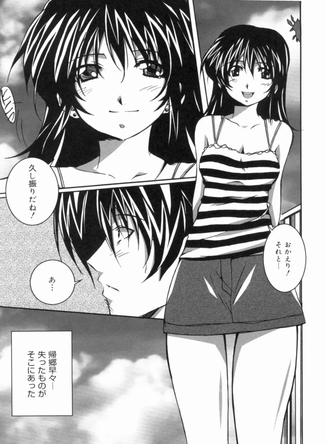 [Ponpon] Fresh Lovemilk Fhentai - Page 187