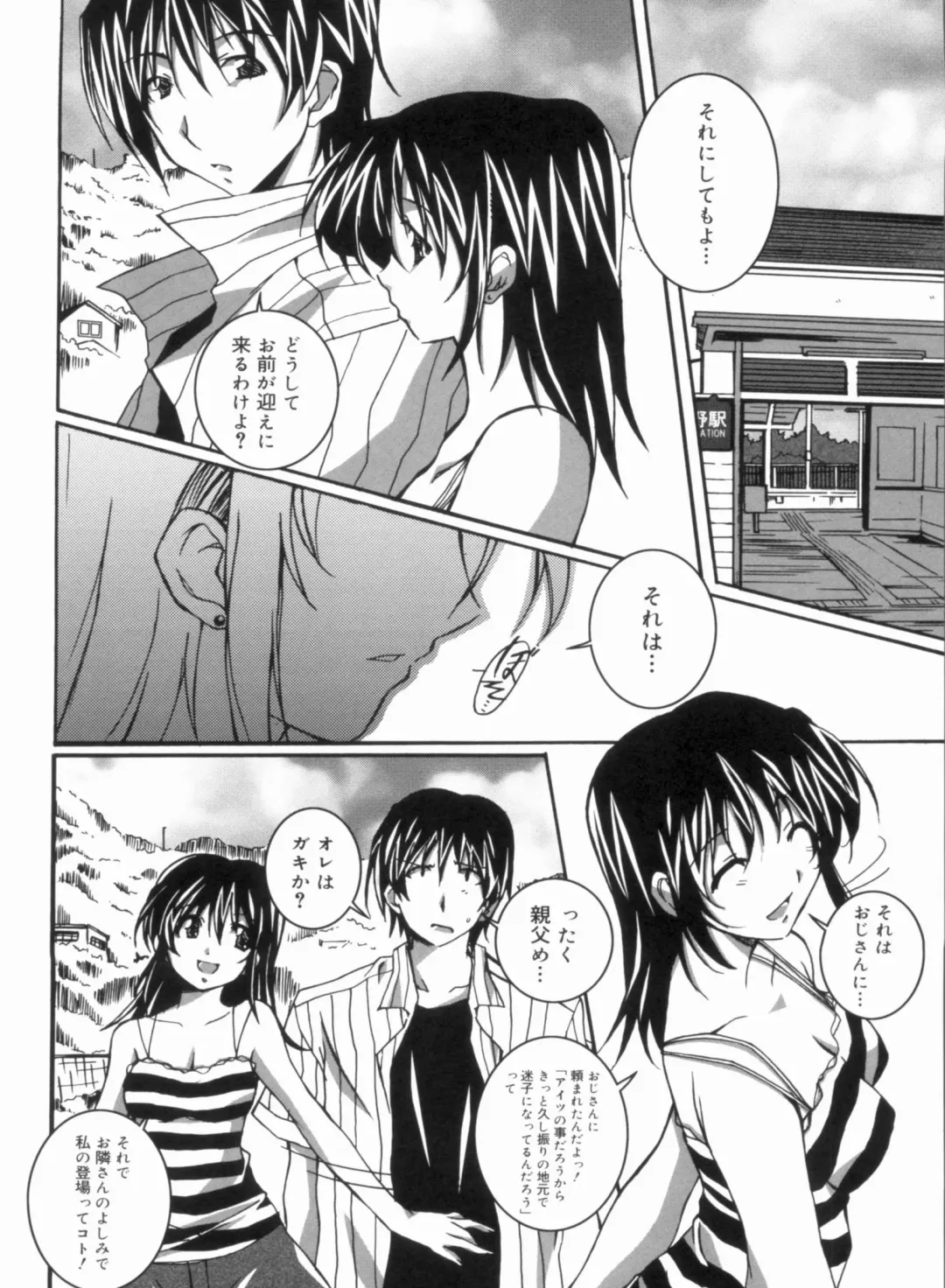 [Ponpon] Fresh Lovemilk Fhentai - Page 188