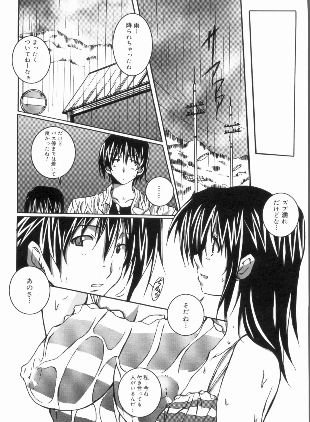[Ponpon] Fresh Lovemilk Fhentai - Page 190