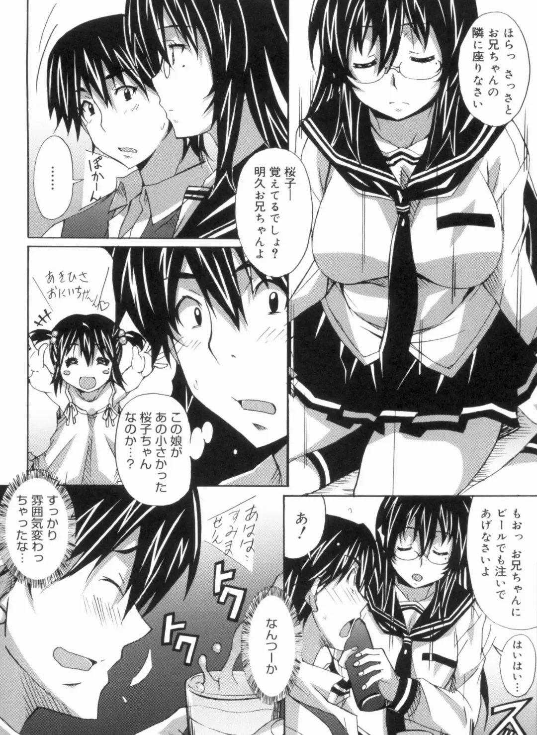 [Ponpon] Fresh Lovemilk Fhentai - Page 28