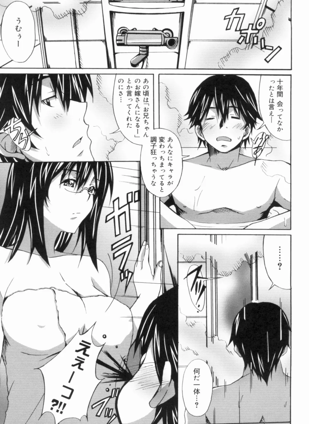 [Ponpon] Fresh Lovemilk Fhentai - Page 29