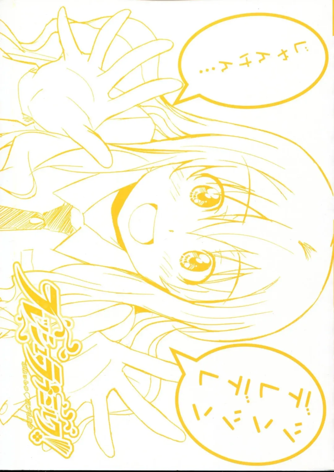 [Ponpon] Fresh Lovemilk Fhentai - Page 3