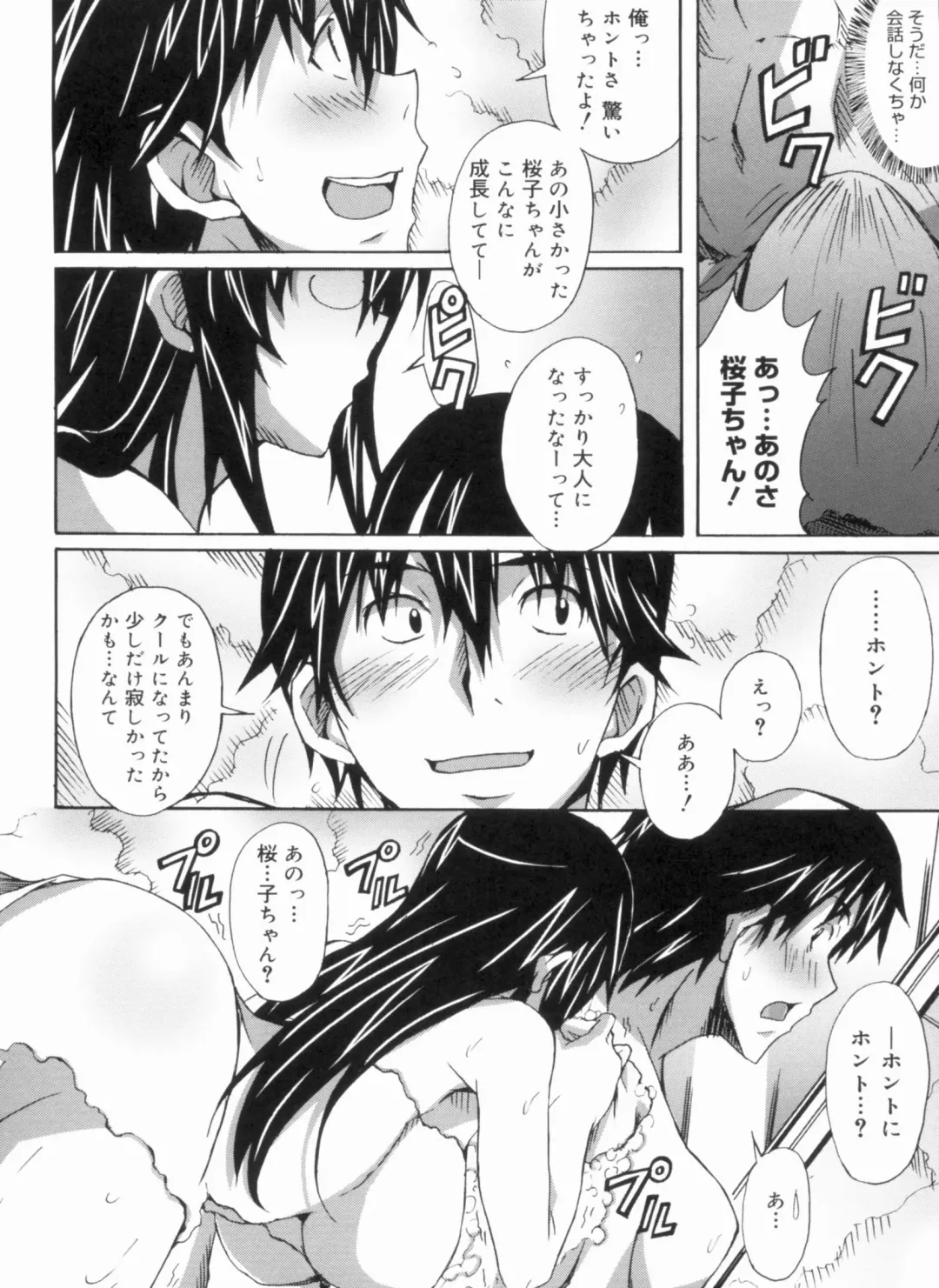 [Ponpon] Fresh Lovemilk Fhentai - Page 32