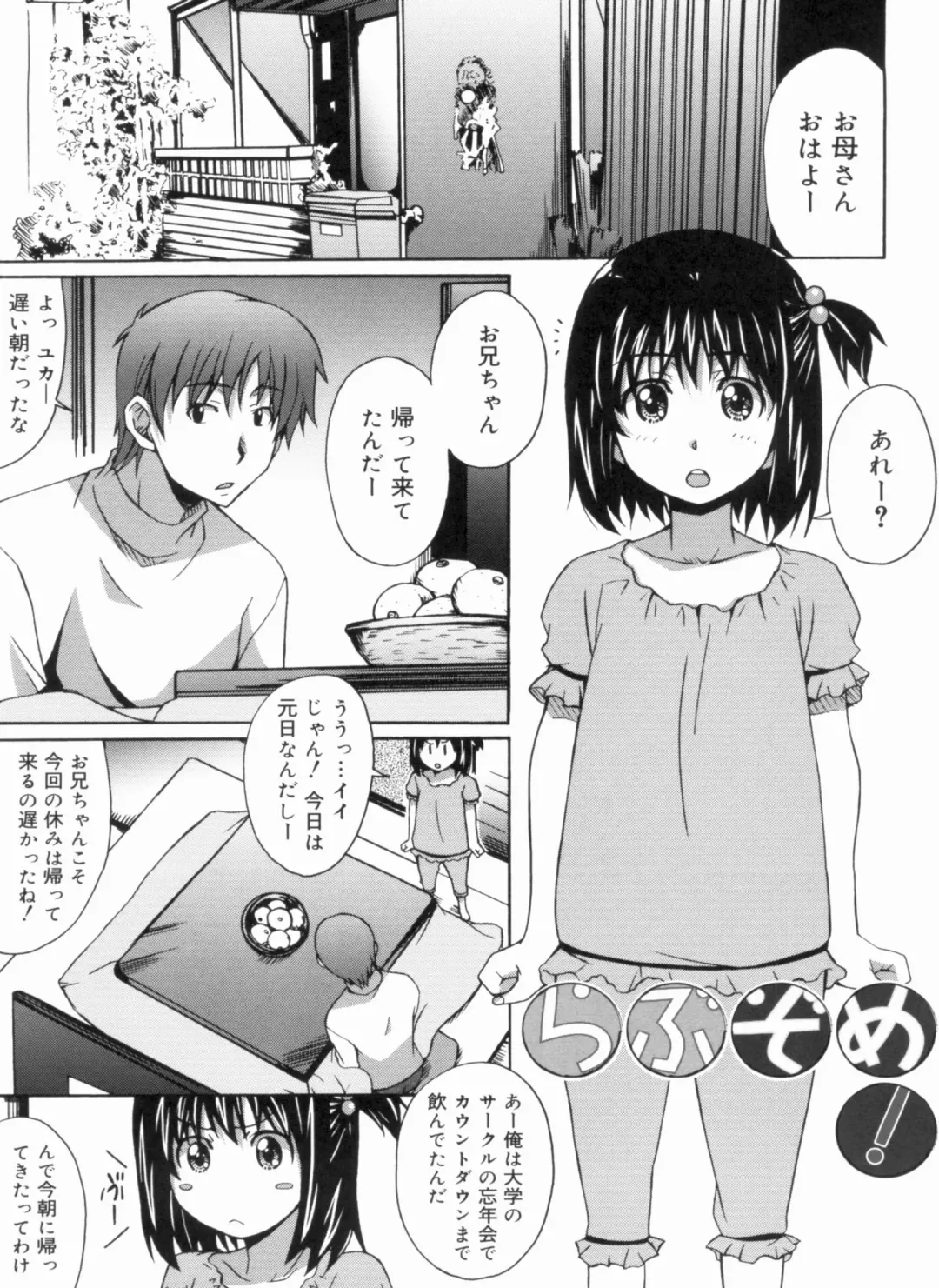 [Ponpon] Fresh Lovemilk Fhentai - Page 45