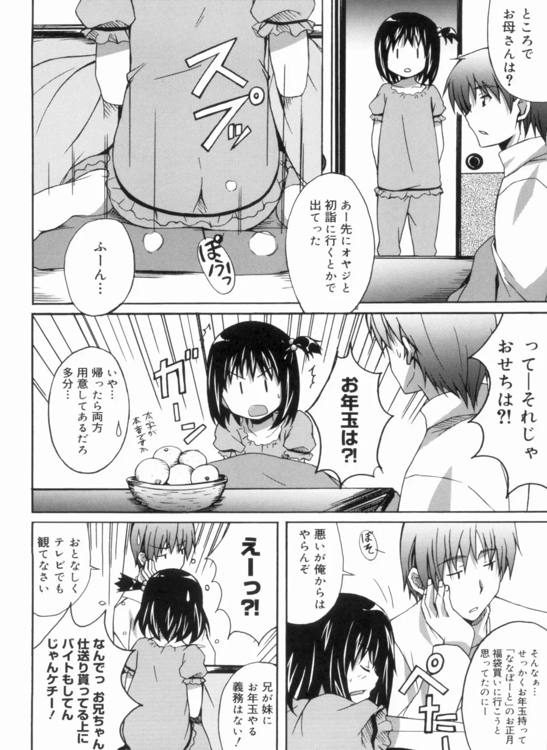 [Ponpon] Fresh Lovemilk Fhentai - Page 46