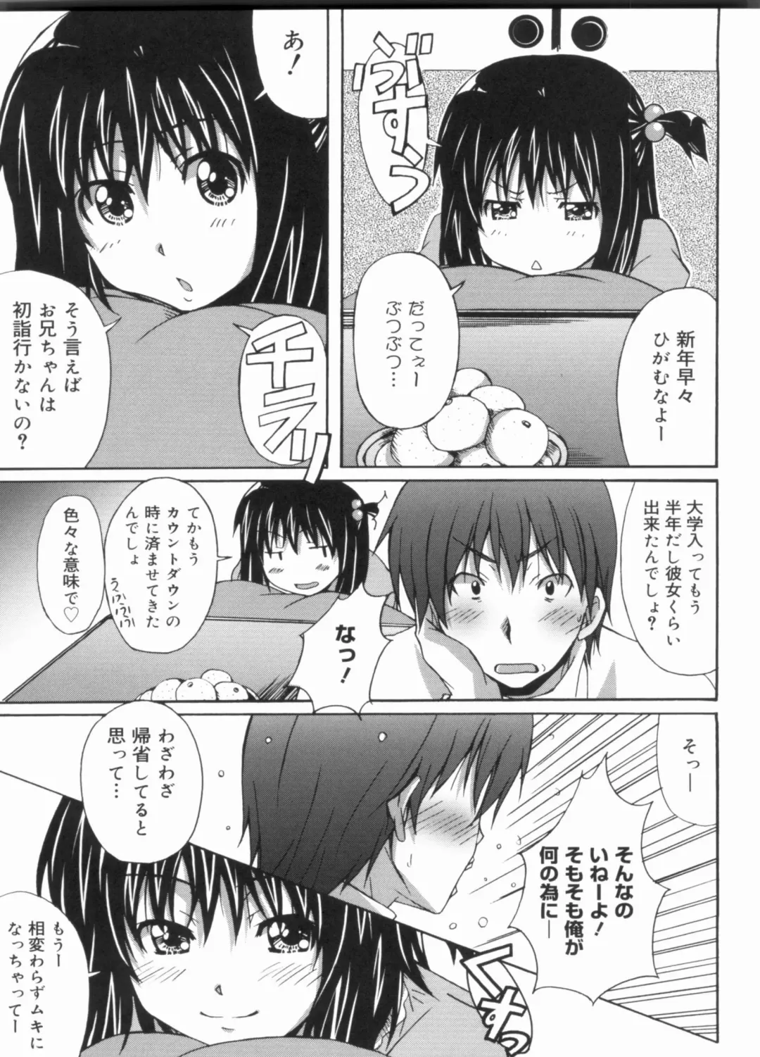[Ponpon] Fresh Lovemilk Fhentai - Page 47