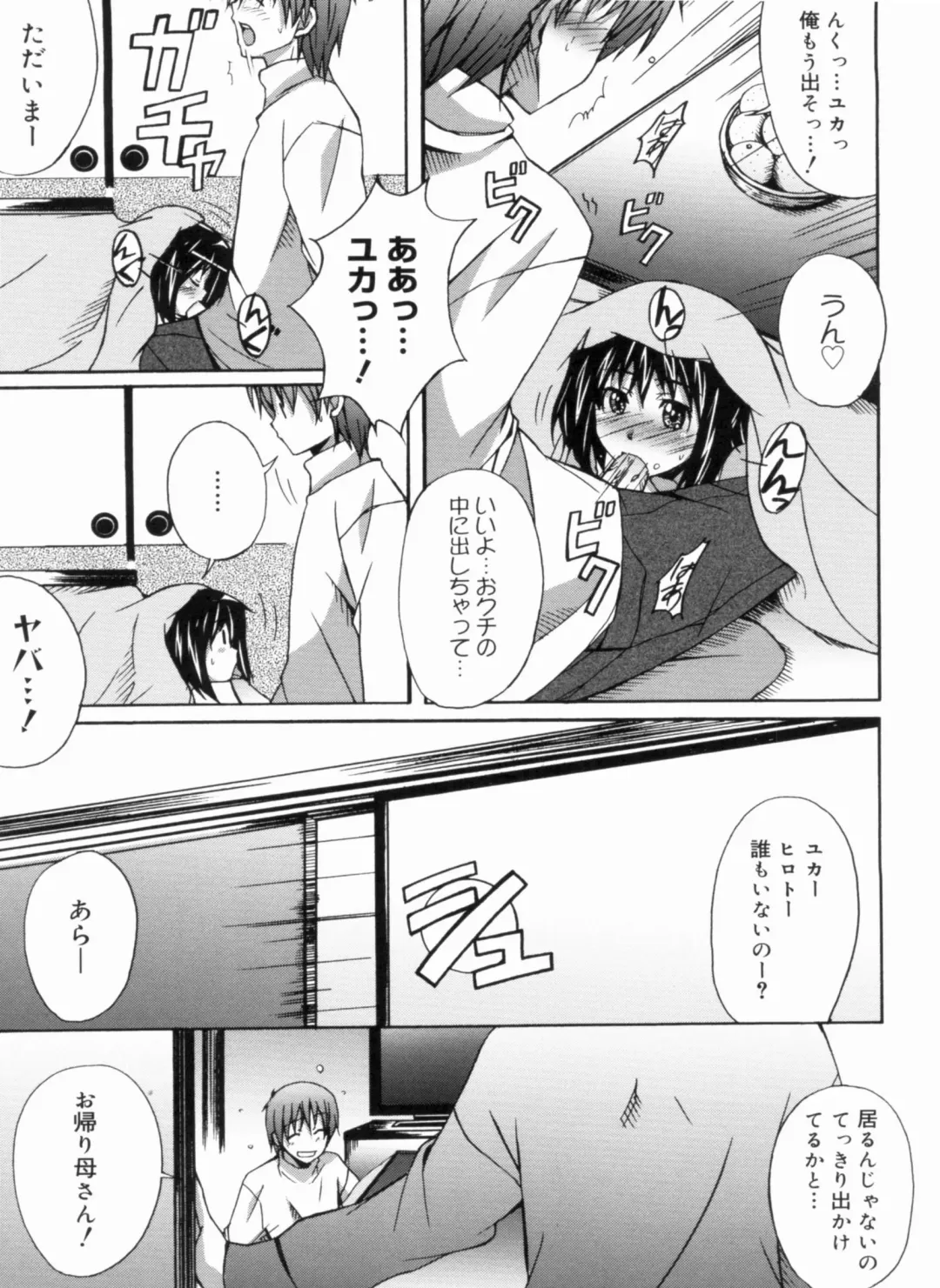[Ponpon] Fresh Lovemilk Fhentai - Page 51