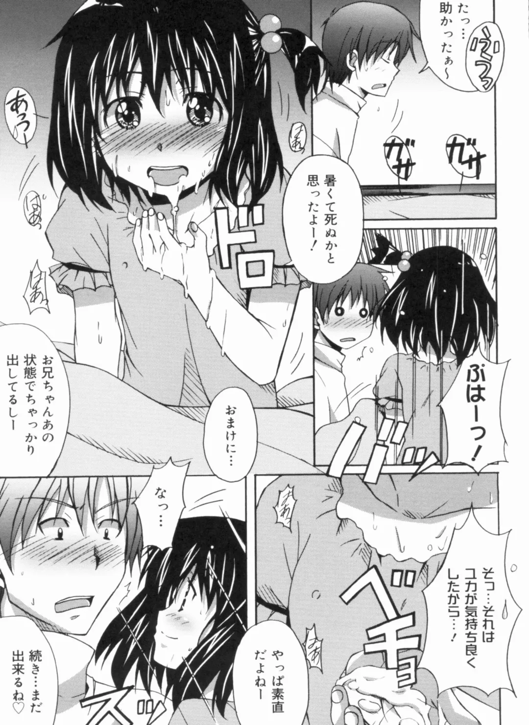 [Ponpon] Fresh Lovemilk Fhentai - Page 53