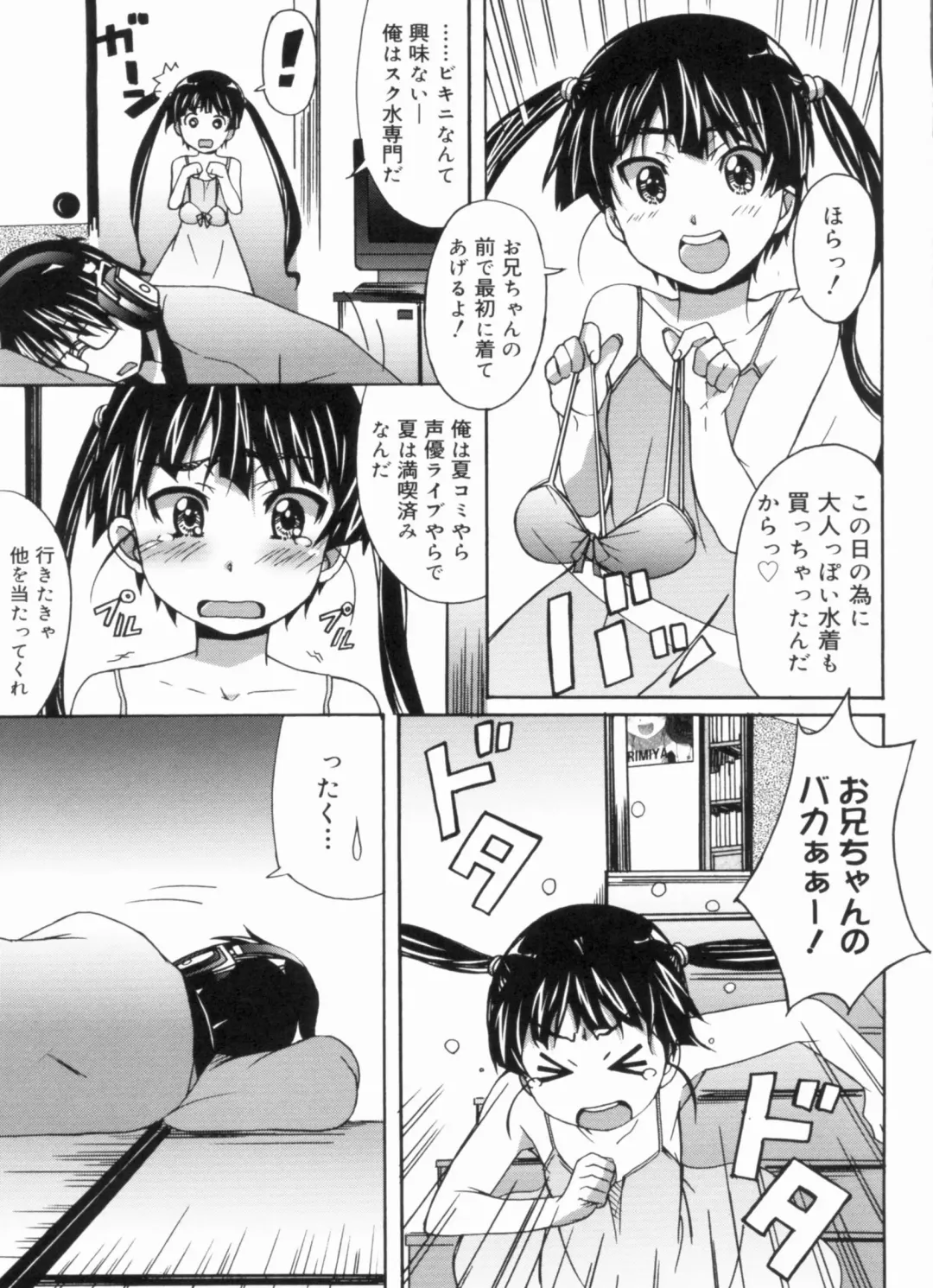 [Ponpon] Fresh Lovemilk Fhentai - Page 63
