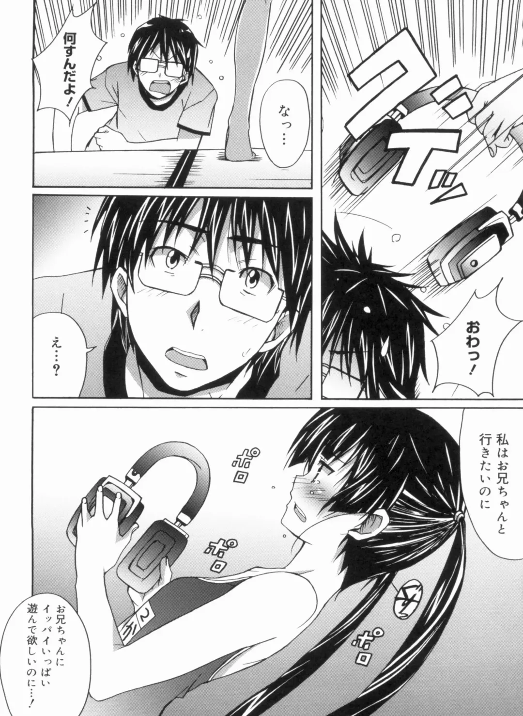 [Ponpon] Fresh Lovemilk Fhentai - Page 68