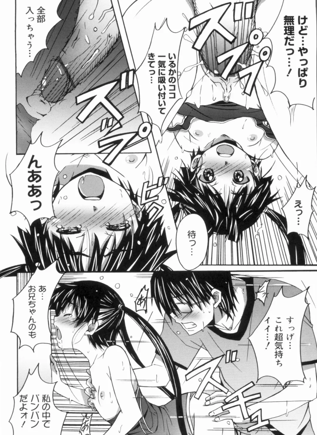 [Ponpon] Fresh Lovemilk Fhentai - Page 74