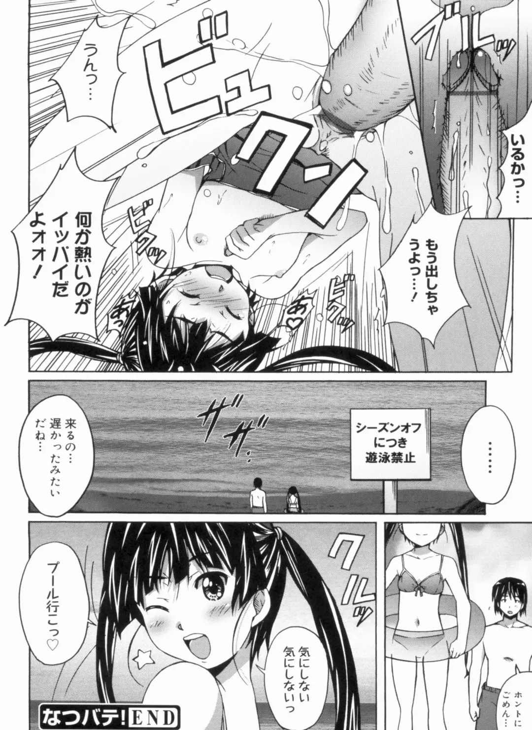 [Ponpon] Fresh Lovemilk Fhentai - Page 76