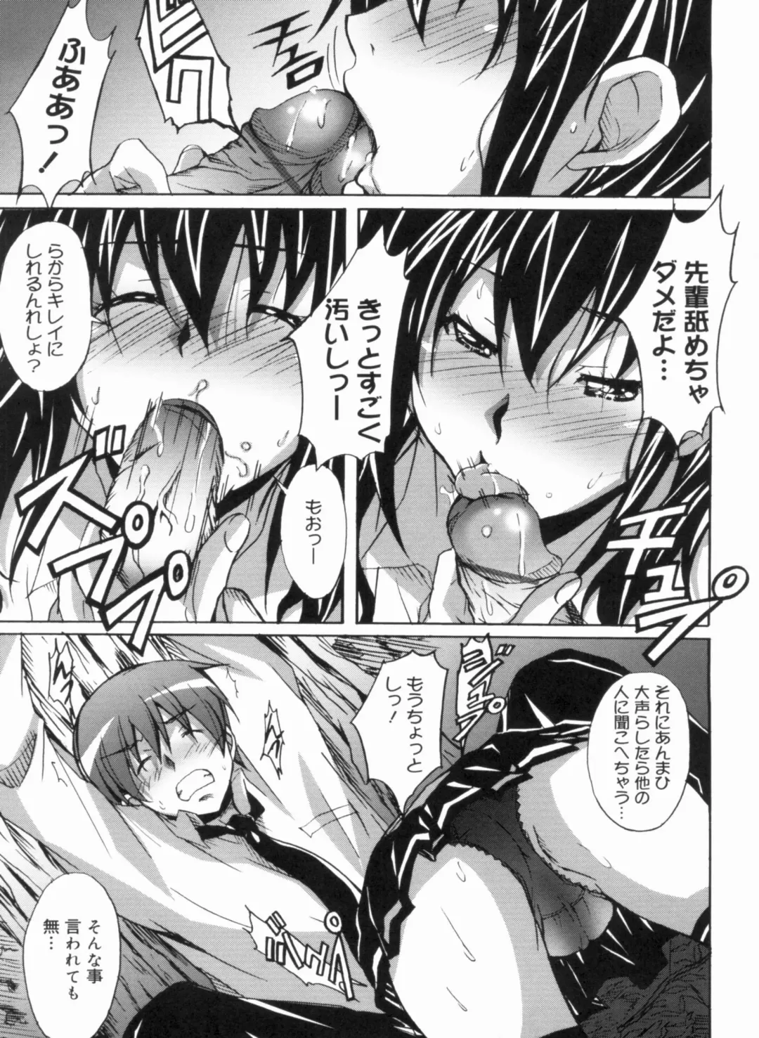 [Ponpon] Fresh Lovemilk Fhentai - Page 87