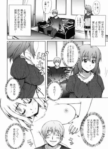 [Ponpon] Fresh Lovemilk Fhentai - Page 100