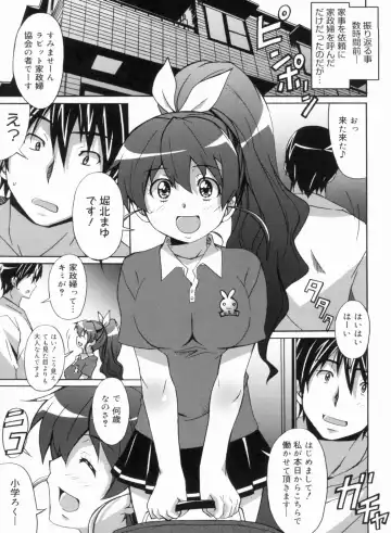 [Ponpon] Fresh Lovemilk Fhentai - Page 11