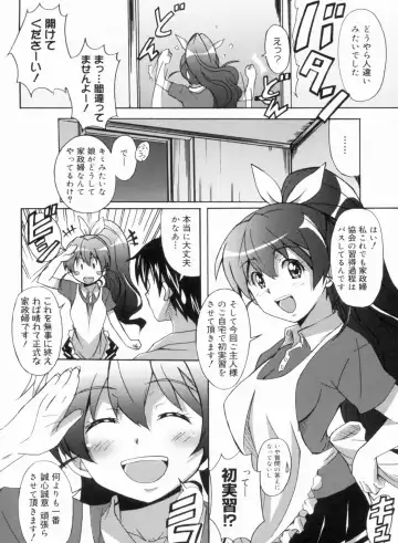 [Ponpon] Fresh Lovemilk Fhentai - Page 12