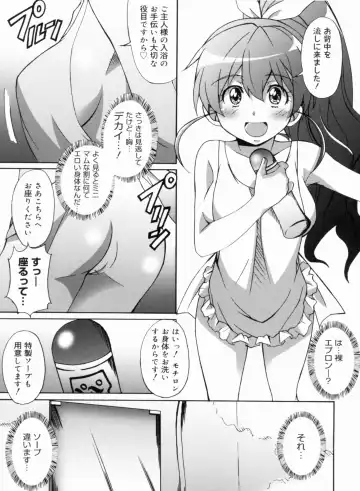 [Ponpon] Fresh Lovemilk Fhentai - Page 15