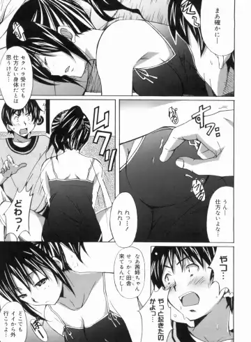 [Ponpon] Fresh Lovemilk Fhentai - Page 151