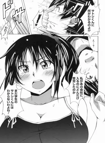 [Ponpon] Fresh Lovemilk Fhentai - Page 153