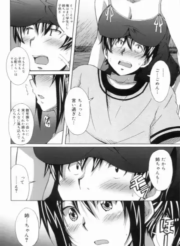 [Ponpon] Fresh Lovemilk Fhentai - Page 154