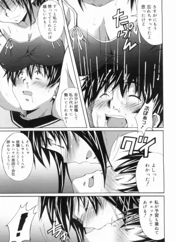 [Ponpon] Fresh Lovemilk Fhentai - Page 157