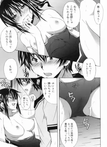 [Ponpon] Fresh Lovemilk Fhentai - Page 161