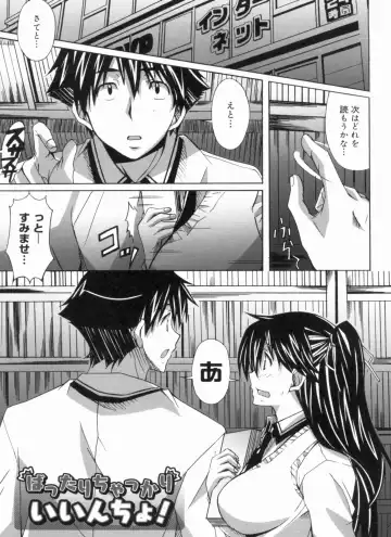 [Ponpon] Fresh Lovemilk Fhentai - Page 165