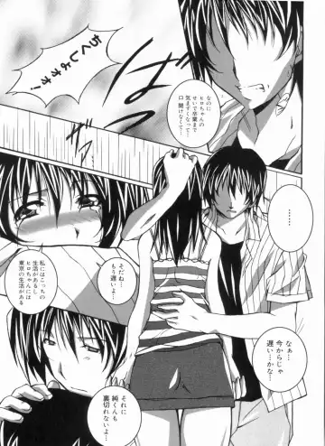 [Ponpon] Fresh Lovemilk Fhentai - Page 193