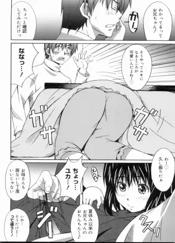 [Ponpon] Fresh Lovemilk Fhentai - Page 48