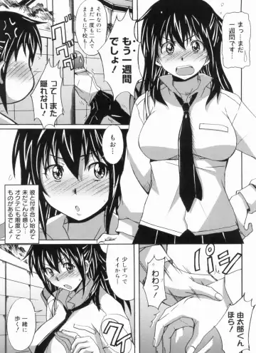[Ponpon] Fresh Lovemilk Fhentai - Page 79