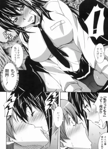 [Ponpon] Fresh Lovemilk Fhentai - Page 82