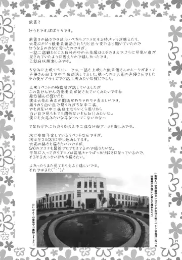 [Yahiro Pochi] Chuunibyou Demo H ga Shitai! Fhentai - Page 20