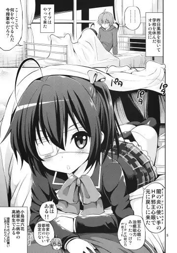 [Yahiro Pochi] Chuunibyou Demo H ga Shitai! Fhentai - Page 4