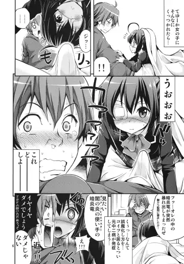 [Yahiro Pochi] Chuunibyou Demo H ga Shitai! Fhentai - Page 5