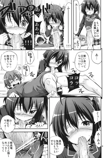 [Yahiro Pochi] Chuunibyou Demo H ga Shitai! Fhentai - Page 8