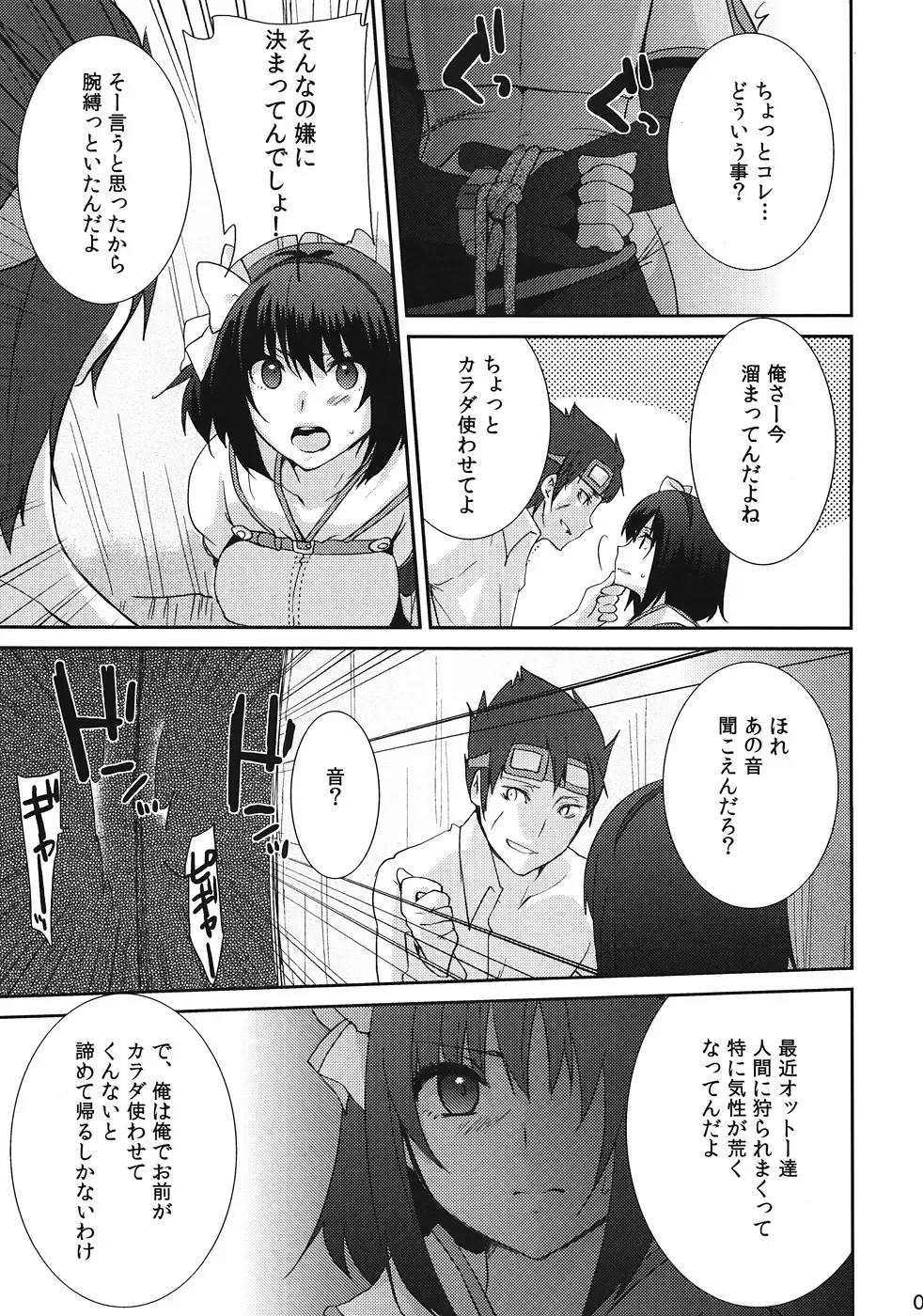 [Yukian] Kokomo Beach de Chinpira ni. Fhentai - Page 10