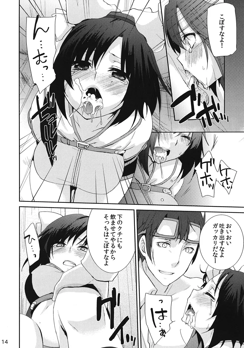 [Yukian] Kokomo Beach de Chinpira ni. Fhentai - Page 15