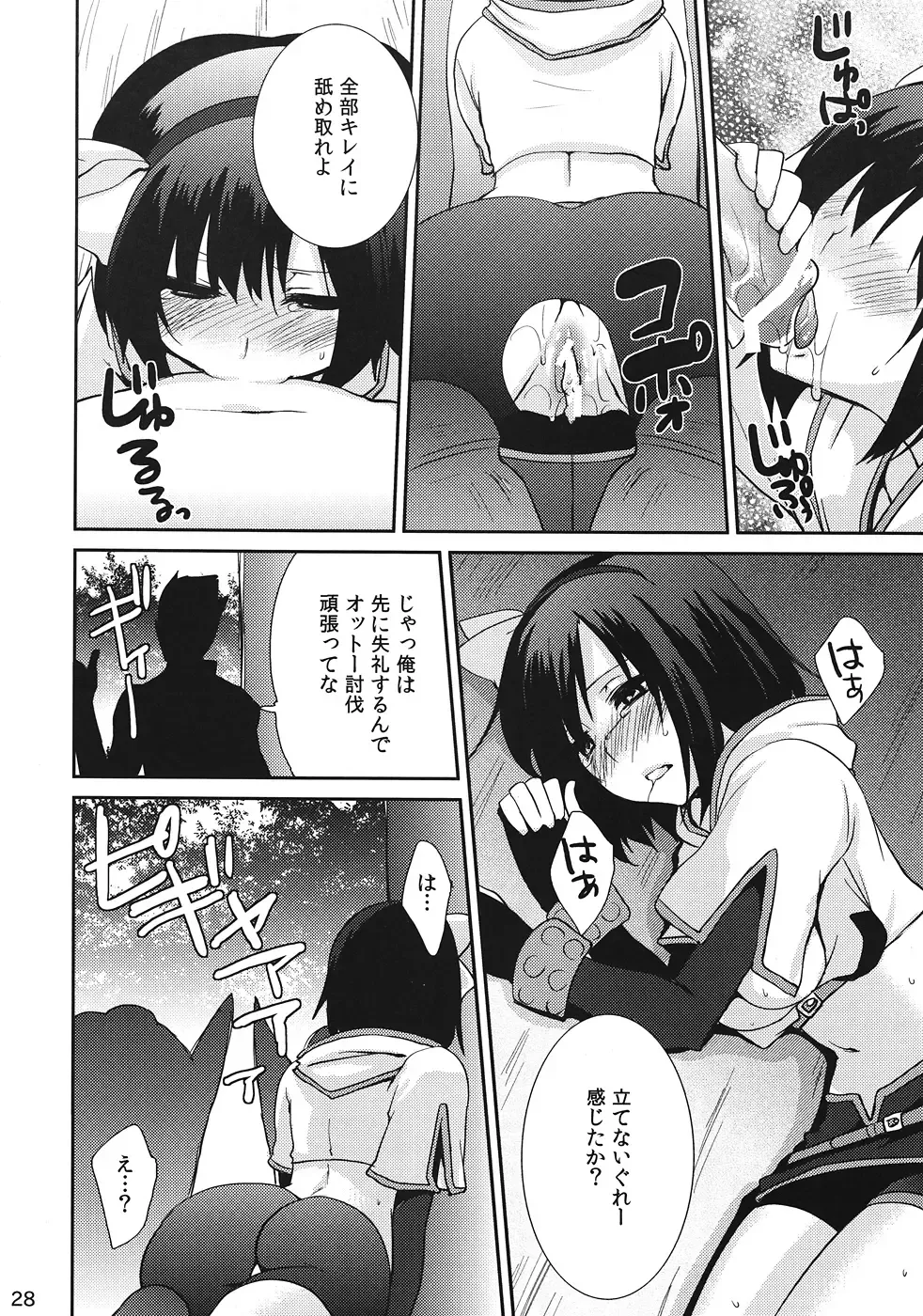 [Yukian] Kokomo Beach de Chinpira ni. Fhentai - Page 29