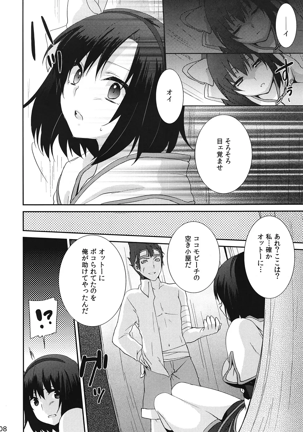 [Yukian] Kokomo Beach de Chinpira ni. Fhentai - Page 9