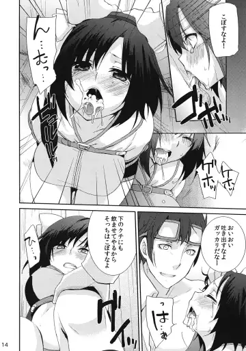 [Yukian] Kokomo Beach de Chinpira ni. Fhentai - Page 15