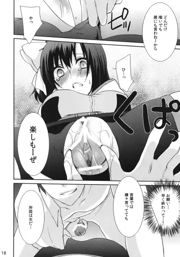 [Yukian] Kokomo Beach de Chinpira ni. Fhentai - Page 19