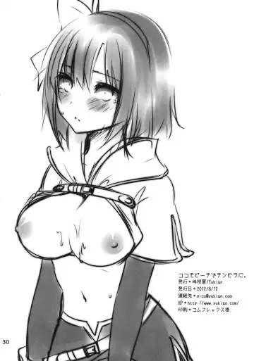 [Yukian] Kokomo Beach de Chinpira ni. Fhentai - Page 31