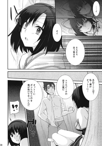 [Yukian] Kokomo Beach de Chinpira ni. Fhentai - Page 9