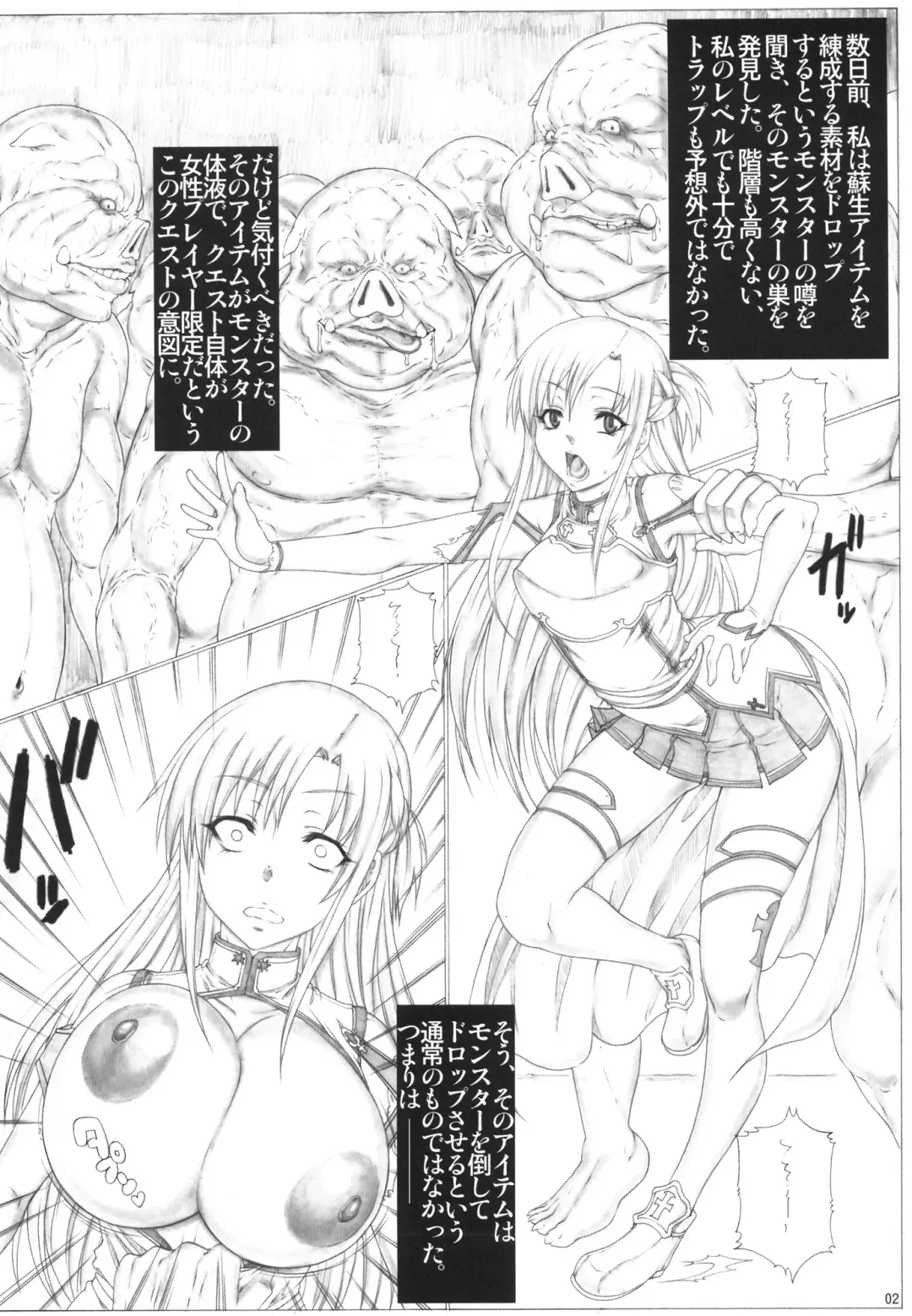 [Kutani] Angel's stroke 68 Asuna Inline Ryoujoku-hen Fhentai - Page 3