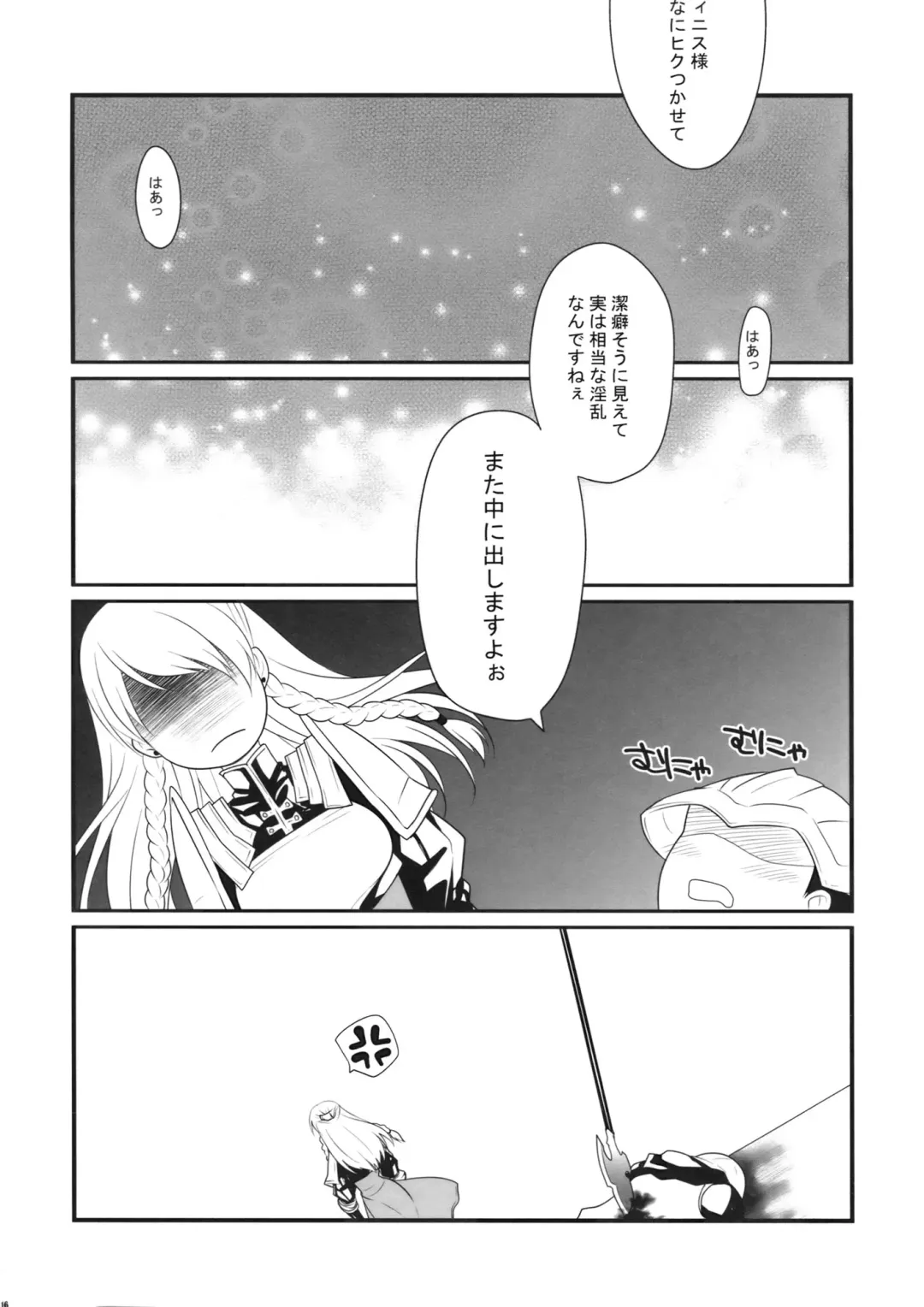 [Louis And Visee] White knight Fhentai - Page 15