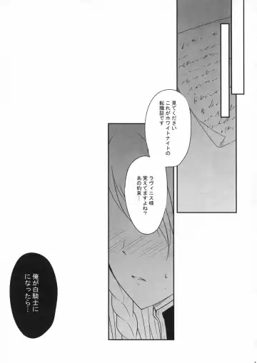 [Louis And Visee] White knight Fhentai - Page 4