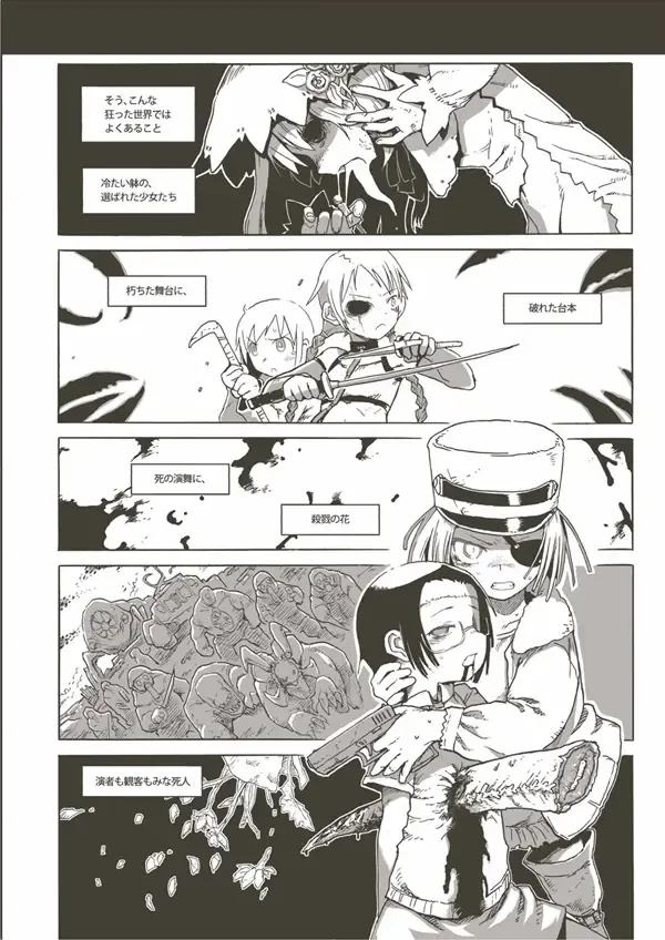 [Kikai] Nechronica -The Long Long Sequel- Fhentai - Page 10