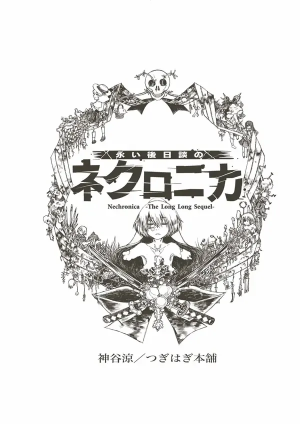 [Kikai] Nechronica -The Long Long Sequel- Fhentai - Page 12