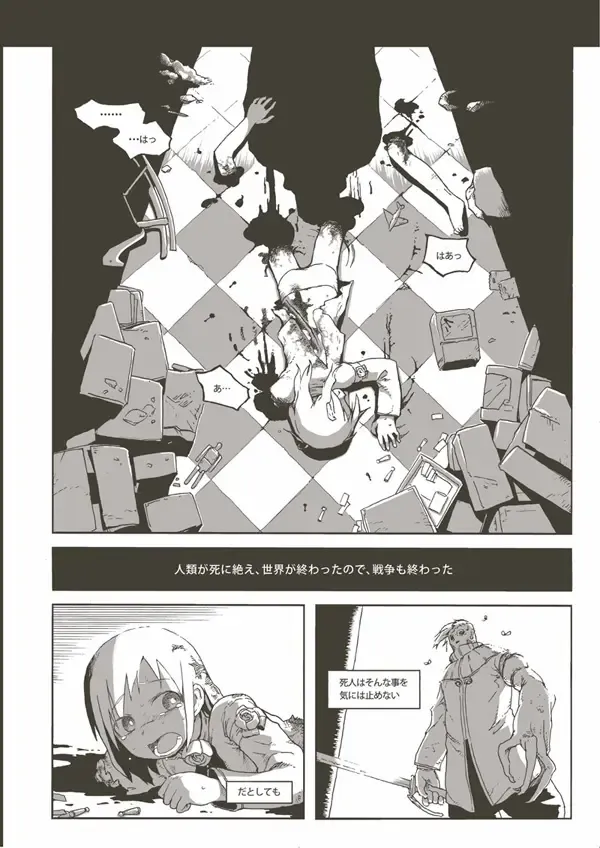 [Kikai] Nechronica -The Long Long Sequel- Fhentai - Page 2