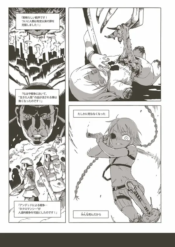 [Kikai] Nechronica -The Long Long Sequel- Fhentai - Page 3